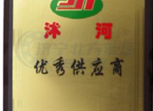 點擊查看詳細信息<br>標題：資質(zhì)榮譽 閱讀次數(shù)：2990