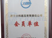 點擊查看詳細信息<br>標題：資質(zhì)榮譽　 閱讀次數(shù)：2992